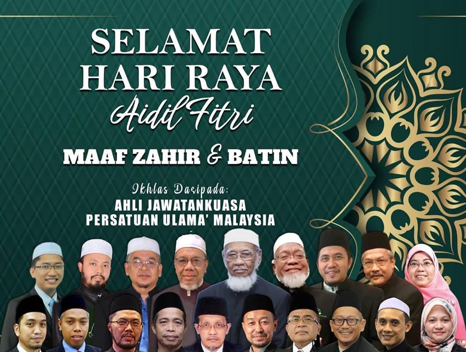 Salam Aidil Fitrti 1444H dari AJK PUM Pusat.