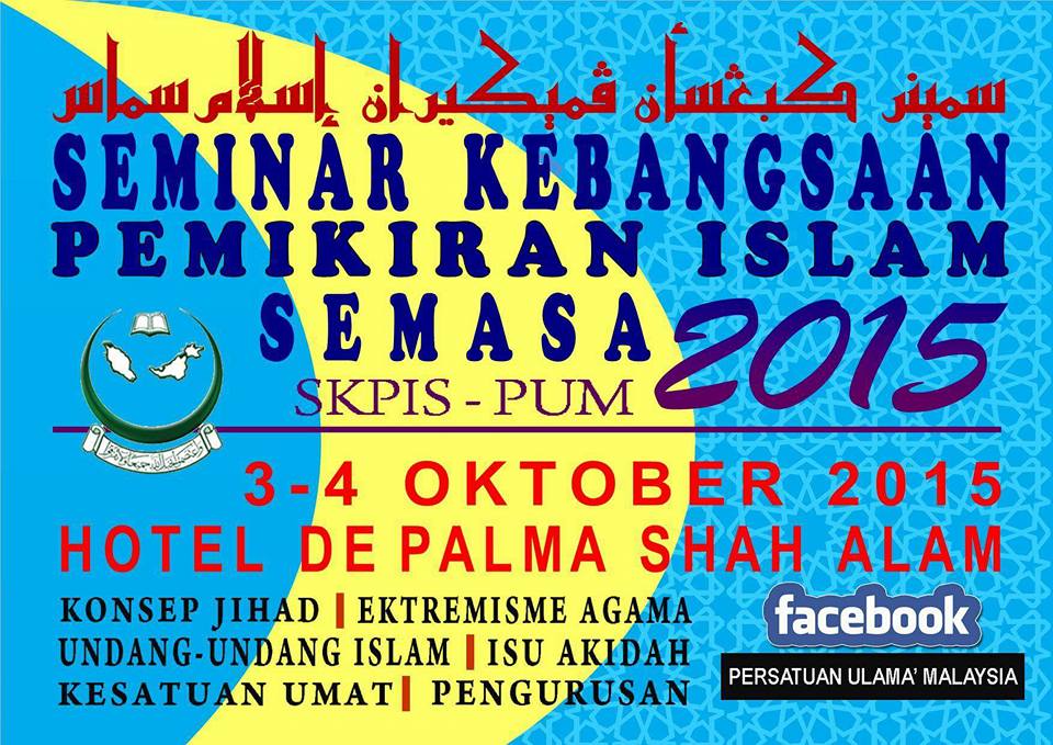 banner-seminar-pemikiran-islam